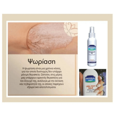 UREA BALM 150ml - Image 3