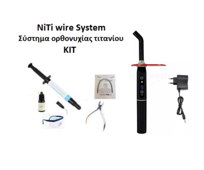 NiTi Σύστημα ορθονυχίας ΚΙΤ