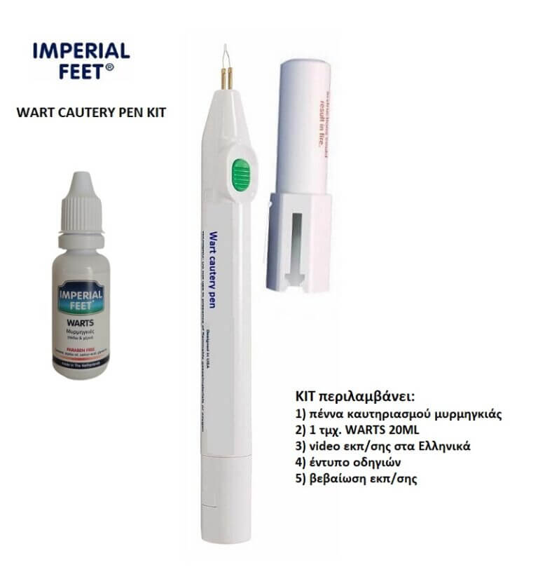 Cautery Pen-KIT καυτηριασμού μυρμηγκιάς - Imperial Feet Greece & Cyprus